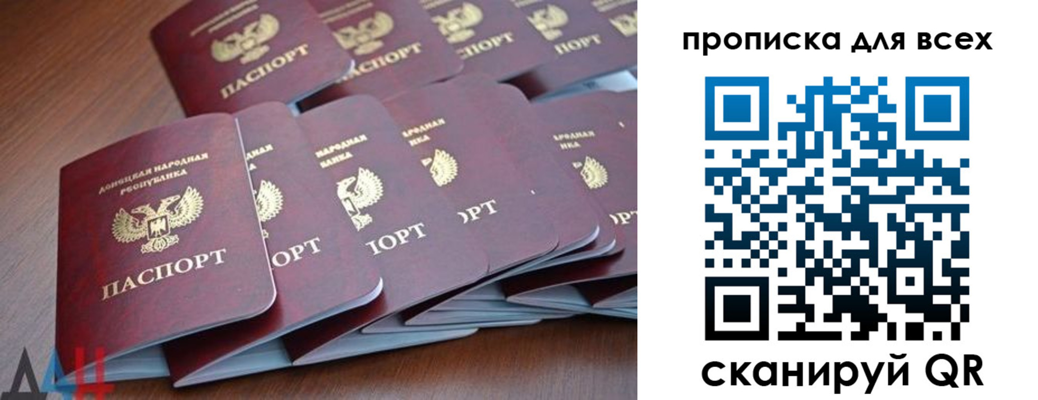 прописка в Калмыкии