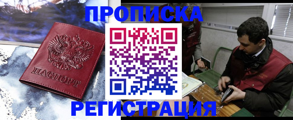 регистрация для школы в Калмыкии