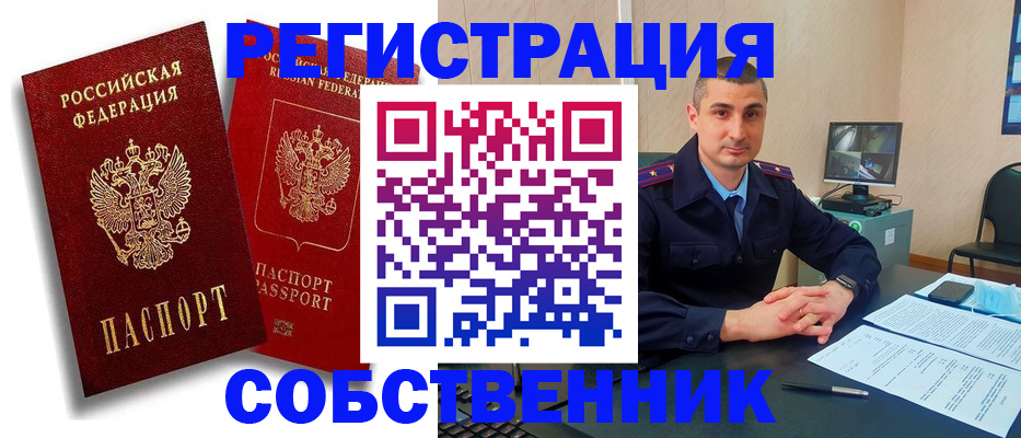 временная регистрация адрес в Калмыкии