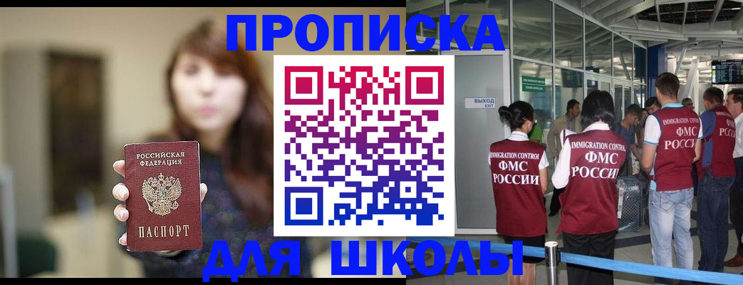прописка от собственника в Калмыкии