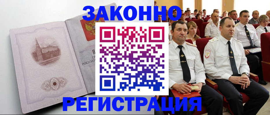 прописка от собственника в Калмыкии