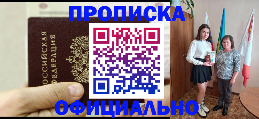 временная регистрация законно в Калмыкии