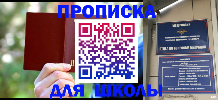 временная регистрация законно в Калмыкии