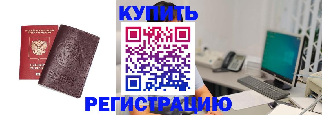 временная регистрация госуслуги в Калмыкии