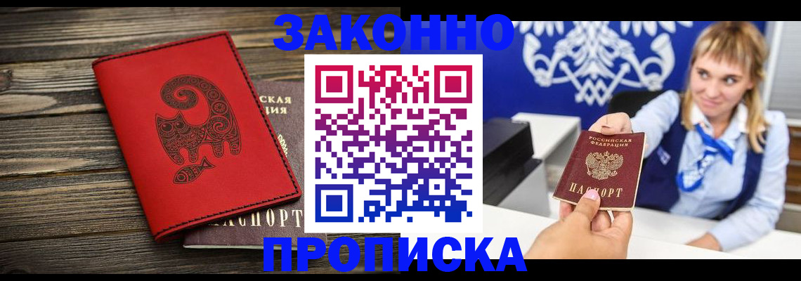 регистрация в Калмыкии