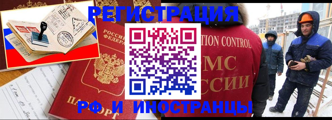 прописка поиск в Калмыкии